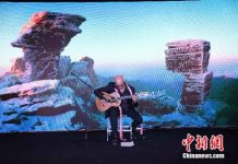 中国贵州与阿根廷多地签署文旅等合作协议