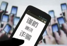 比利时华人亲历:诈骗分子冒充大使馆打电话行骗!