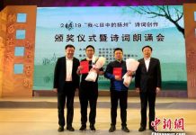 2019“我心目中的扬州”诗词揭晓 海内外40首诗词获奖