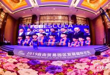 “2019自由贸易园区发展国际论坛”在海口开幕