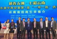 首届“一带一路”侨社论坛在昆明举行 600余侨界人士共襄盛举