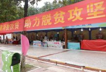 2019嬉水节“特色产品展销”助力扶贫攻坚