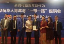 全国政协常委、致公党中央副主席闫小培女士率团访问比利时与欧洲侨界青年座谈