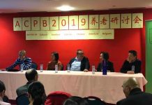 探索并找到比利时华人养老最佳模式,我们一直在路上!——ACPB旅比华人养老研讨会在布鲁塞尔召开
