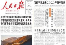 Losing no time in progressing—grasping the historic opportunity for common development