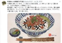 趣观世界|日本老奶奶90岁开始艺术创作 用废报纸剪出“网红”作品