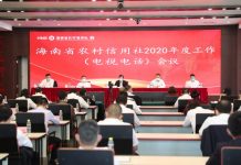 海南农信社2019年总资产达2841.17亿元 为我省贡献税收13.5亿元