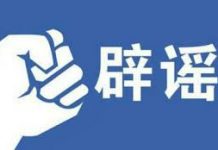 【辟谣】海航比利时分部员工感染新冠肺炎”离世“?