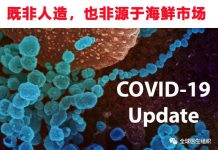 Op-ed: Virus tracing must be science-based