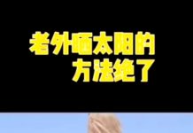 【我在比利时“抗疫”的日子】征集视频分享:《封城之下,老外怎么晒太阳》