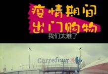 【我在比利时“抗疫”的日子】征集视频分享:《实拍超市购物》