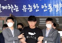 【国际热点速递】“N号房”创始人向受害者道歉