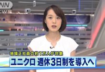 【国际热点速递】日本鼓励企业“上四休三”