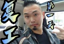 【我在比利时“抗疫”的日子】视频分享《寿司店复工第一天》