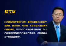 日本通过钓鱼岛更名议案 外交部回应:非法无效丨国际热点速递