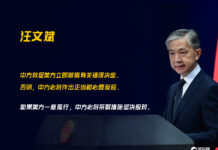 外交部:中方督促美方撤销错误决定丨国际热点速递