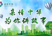 【亲情中华 为你讲故事】比利时欧华汉语语言学校河南营开营啦!