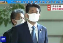 日本首相安倍晋三因身体状况决定辞职丨国际热点速递