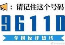 96110来电一定要接听丨国际热点速递