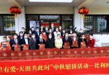 【亲情中华 浙里有爱】中秋慰侨活动比利时站温情启动!