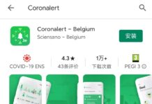 【新增1762例】今天开始下载!详解比利时防疫追踪APP