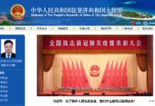 中国驻斐济使馆回应:外交官打人纯属颠倒黑白丨国际热点速递