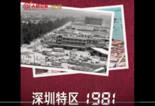 40秒看深圳特区40年丨国际热点速递