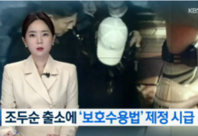 韩国国会通过“赵斗顺防治法”丨国际热点速递