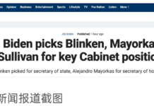 拜登宣布首批内阁成员名单丨国际热点速递