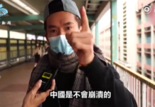 香港青年慷慨陈词痛斥中国崩溃论丨国际热点速递