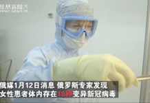 俄罗斯一女子体内发现18种变异新冠病毒丨国际热点速递