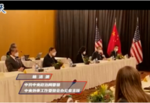 中美战略对话:台湾、香港、新疆不可分割丨国际热点速递