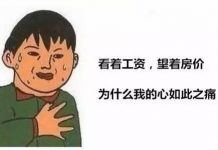 【望房兴叹】三分之二的比利时年轻人(35岁以下)买不起房