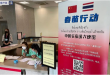 “春苗行动”开启!在泰中国公民可接种新冠疫苗丨国际热点速递