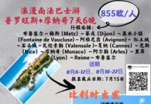 【比利时往返】8月浪漫南法AB两线全景精华游 小团仅限14人