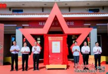 省内首个红色主题4A级旅游景区诞生| 海南自贸港之声