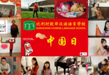 【2022-中国日】比利时欧华汉语语言学校举办“云端春晚”