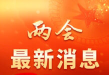 李克强谈5.5%左右经济增长目标:这是在高水平上的稳,实质上就是进