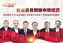 经济增速预期目标怎么看?——与四位经济学家、全国政协委员面对面