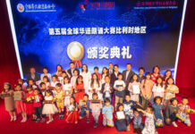 【视频+图片】第五届全球华语朗诵大赛比利时地区选拔圆满落幕