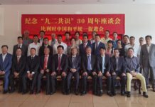 【视频】比利时侨界成功举办纪念“九二共识”30周年座谈会