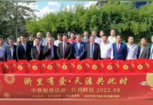 【视频】2022“浙里有爱 天涯共此时”比利时站中秋慰侨活动