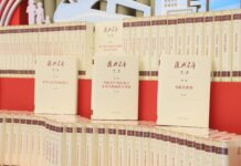 【天府书展】《复兴文库》第一至三编首发仪式在成都举行