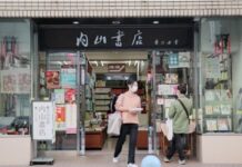 全球连线 | 走进百年书店,看日本的中国动漫热