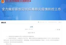 重大调整!新冠病毒感染将由“乙类甲管”调整为“乙类乙管”