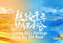 丝路千年 共织和合