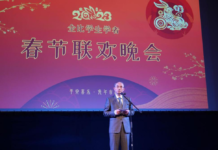 【精彩纷呈】比利时中国学生学者春节联欢晚会