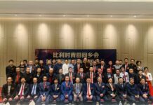 【祝贺】杨华洪先生就任新一届比利时青田同乡会会长