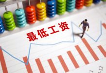 【又涨工资?】比利时前进党欲将最低工资提高到每小时14欧元
