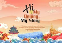CALL FOR SUBMISSIONS: “My Stories of Beijing”